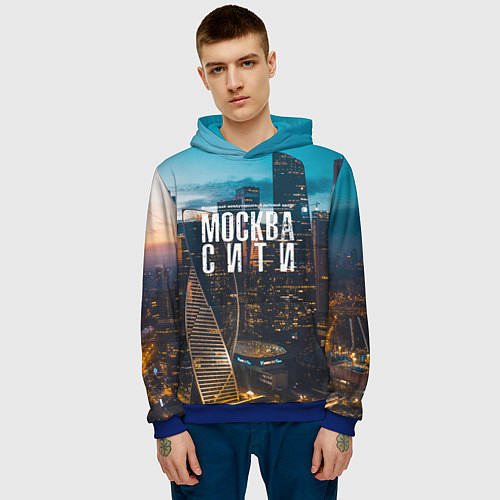 Мужская толстовка Москва сити деловой центр / 3D-Синий – фото 3