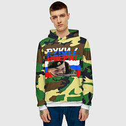 Толстовка-худи мужская Руки вверх камуфляж и российский флаг, цвет: 3D-белый — фото 2
