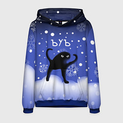 Толстовка-худи мужская Ъуъ - Новый год, цвет: 3D-синий