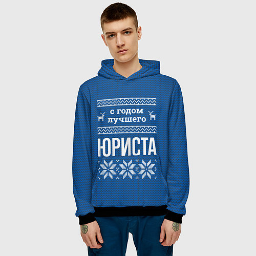 Мужская толстовка С годом лучшего юриста / 3D-Черный – фото 3