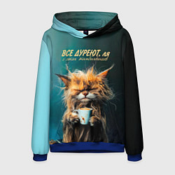 Толстовка-худи мужская Все дуреют с этих тимбилдингов, цвет: 3D-синий