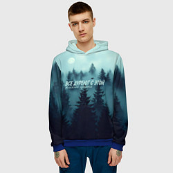 Толстовка-худи мужская Все дуреют с этой таёжной красоты, цвет: 3D-синий — фото 2