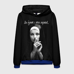 Толстовка-худи мужская Все дуреют с этих секретов, цвет: 3D-синий