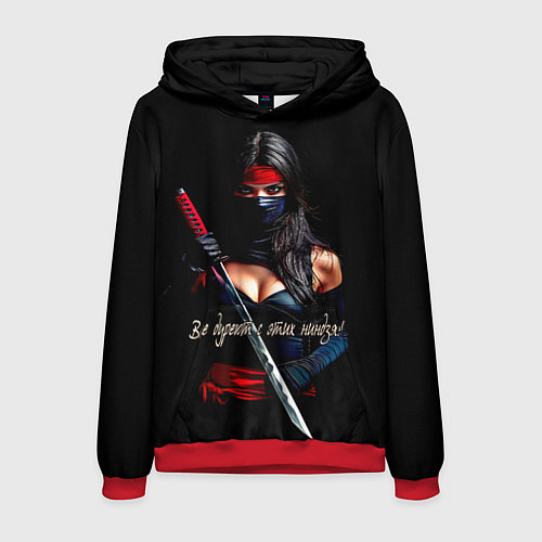 Мужская толстовка Все дуреют с этих ниндзя / 3D-Красный – фото 1