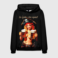 Толстовка-худи мужская Все дуреют с этих пиратов, цвет: 3D-черный