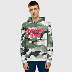 Толстовка-худи мужская Камуфляж лучшего мужа, цвет: 3D-белый — фото 2