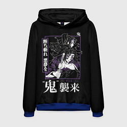 Толстовка-худи мужская Ериичи Тсугикуни и Кокушибо, цвет: 3D-синий