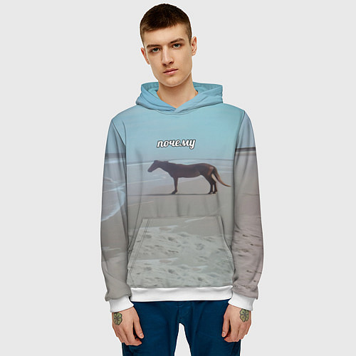 Мужская толстовка Лошадь почему мем на берегу / 3D-Белый – фото 3