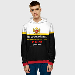 Толстовка-худи мужская Бури обратятся к славе России Ушаков арт флаг, цвет: 3D-красный — фото 2