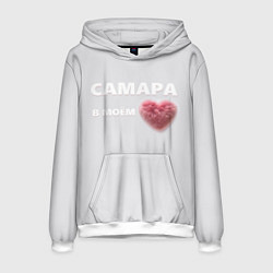 Толстовка-худи мужская Самара в моем сердце, цвет: 3D-белый