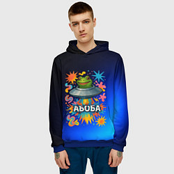 Толстовка-худи мужская Космическая лягушка Абоба, цвет: 3D-синий — фото 2