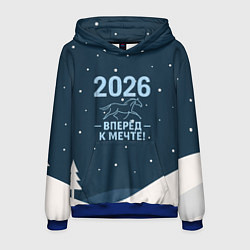 Толстовка-худи мужская 2026 вперед к мечте, цвет: 3D-синий