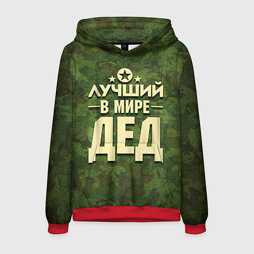 Мужская толстовка Лучший в мире дед / 3D-Красный – фото 1