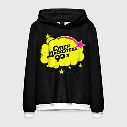 Толстовка-худи мужская Супердискотека 90х, цвет: 3D-белый