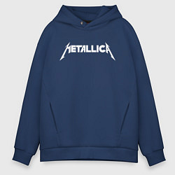 Толстовка оверсайз мужская Metallica, цвет: тёмно-синий
