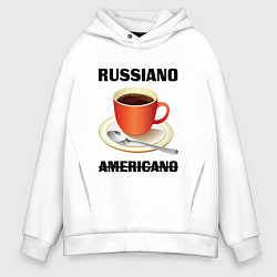Толстовка оверсайз мужская Russiano is not americano, цвет: белый