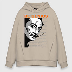 Толстовка оверсайз мужская Dali: Be Genius, цвет: миндальный