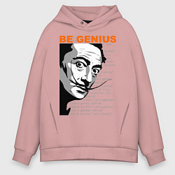 Толстовка оверсайз мужская Dali: Be Genius, цвет: пыльно-розовый