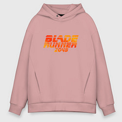 Толстовка оверсайз мужская Blade Runner 2049, цвет: пыльно-розовый
