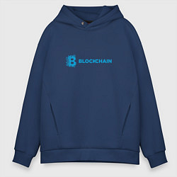 Толстовка оверсайз мужская Blockchain, цвет: тёмно-синий