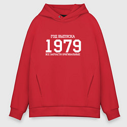 Толстовка оверсайз мужская Год выпуска 1979, цвет: красный