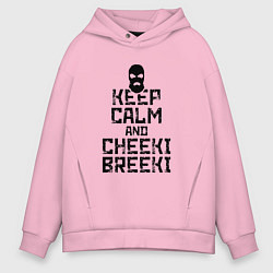 Толстовка оверсайз мужская Keep Calm & Cheeki Breeki, цвет: светло-розовый