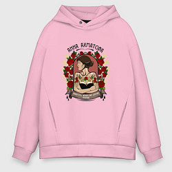 Толстовка оверсайз мужская Анна Ахматова, цвет: светло-розовый