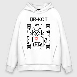 Толстовка оверсайз мужская QR-code-kote, цвет: белый