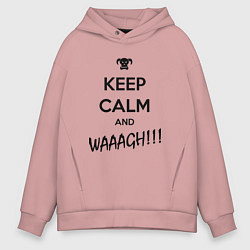Толстовка оверсайз мужская Keep Calm & WAAAGH, цвет: пыльно-розовый