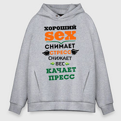 Толстовка оверсайз мужская Антистресс, цвет: меланж