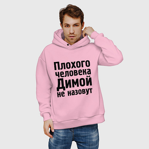 Мужское худи оверсайз Плохой Дима / Светло-розовый – фото 3