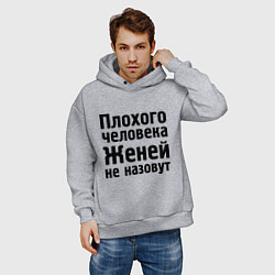 Толстовка оверсайз мужская Плохой Женя, цвет: меланж — фото 2