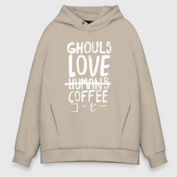 Толстовка оверсайз мужская Ghouls Love Coffee, цвет: миндальный