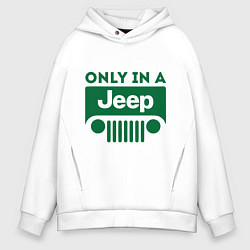 Толстовка оверсайз мужская Only in a Jeep, цвет: белый