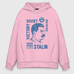 Толстовка оверсайз мужская Stalin: Peace work life, цвет: светло-розовый