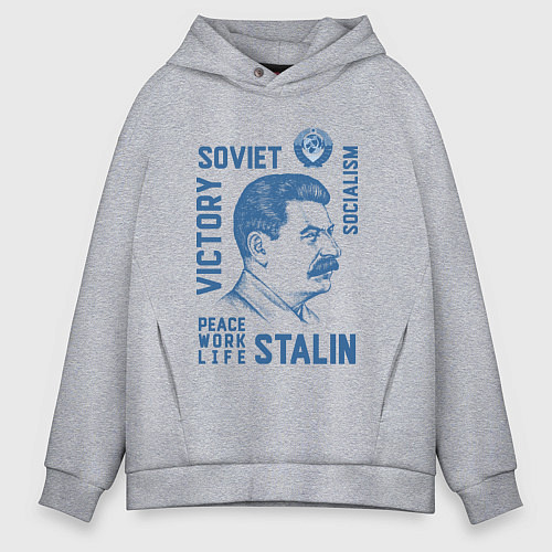 Мужское худи оверсайз Stalin: Peace work life / Меланж – фото 1