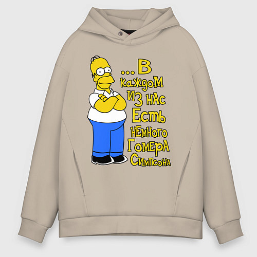 Мужское худи оверсайз Гомер в каждом из нас / Миндальный – фото 1