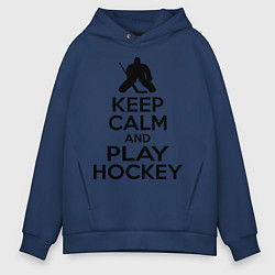 Толстовка оверсайз мужская Keep Calm & Play Hockey, цвет: тёмно-синий
