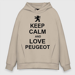 Толстовка оверсайз мужская Keep Calm & Love Peugeot, цвет: миндальный