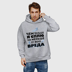 Толстовка оверсайз мужская Меньше вреда, цвет: меланж — фото 2