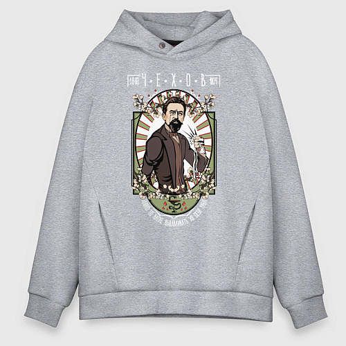 Мужское худи оверсайз Антон Павлович Чехов / Меланж – фото 1