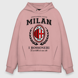 Толстовка оверсайз мужская Milan: I Rossoneri, цвет: пыльно-розовый