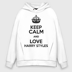 Толстовка оверсайз мужская Keep Calm & Love Harry Styles, цвет: белый