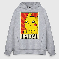 Толстовка оверсайз мужская Pikachu: Pika Pika, цвет: меланж
