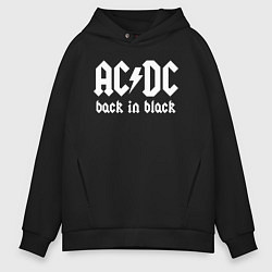 Толстовка оверсайз мужская ACDC BACK IN BLACK, цвет: черный