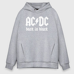 Толстовка оверсайз мужская ACDC BACK IN BLACK, цвет: меланж