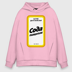 Толстовка оверсайз мужская Сода пищевая, цвет: светло-розовый