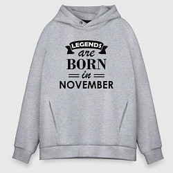 Толстовка оверсайз мужская Legends are born in November, цвет: меланж