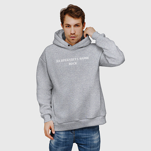 Мужское худи оверсайз Да пребудет с нами ROCK / Меланж – фото 3
