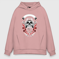 Толстовка оверсайз мужская Skelet1, цвет: пыльно-розовый